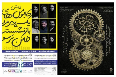استقبال از نمایش های منتخب آذربایجان شرقی