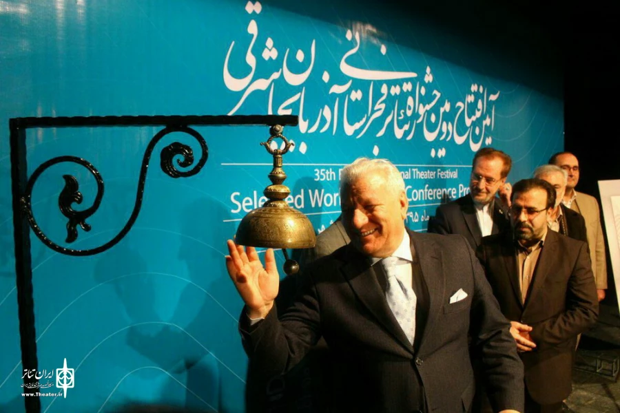 دومین جشنواره بین المللی تئاتر فجر استانی آذربایجان شرقی