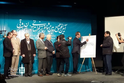 کارگردان زنجانی

جشنواره تئاتر فجر استانی، نیازمند تدبیر است