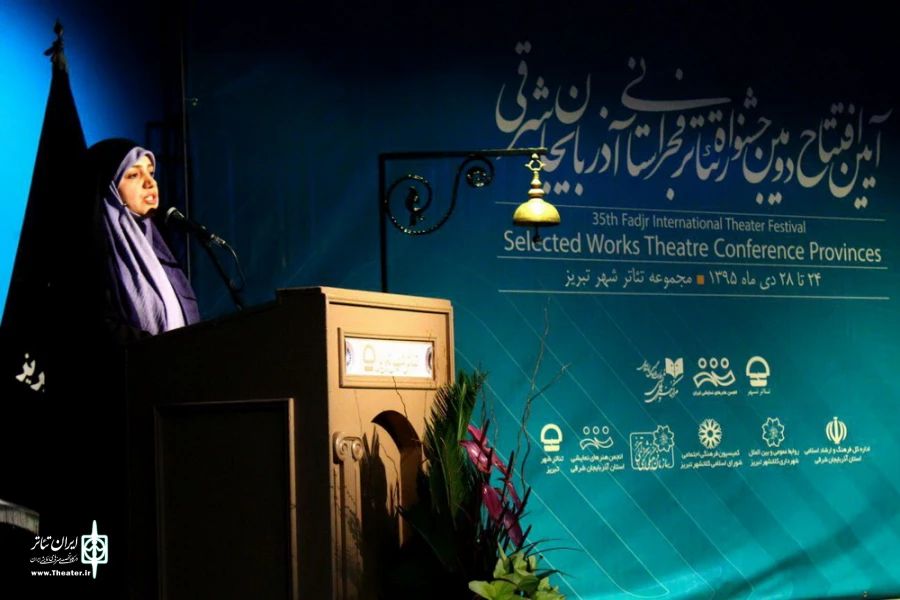 گزارش تصویری آغاز دومین جشنواره تئاتر فجر استانی آذربایجان شرقی