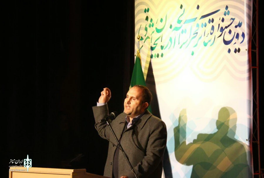 اختتامیه دومین جشنواره تئاتر فجر استانی آذربایجان شرقی