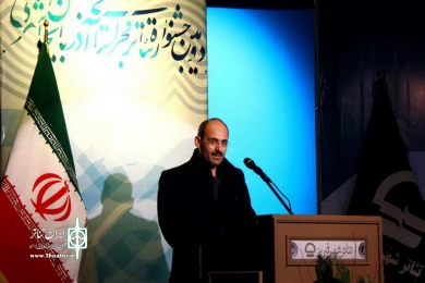 آیین اختتامیه دومین جشنواره تئاتر فجر استانی آذربایجان شرقی