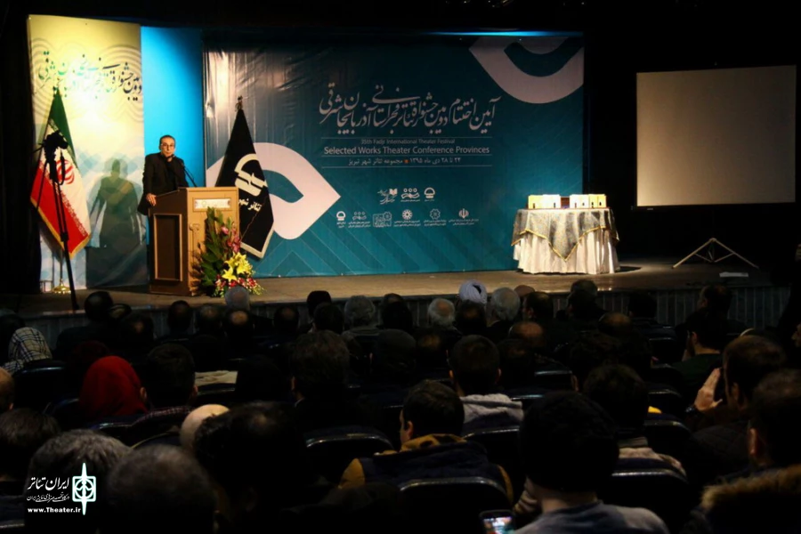 آیین اختتامیه دومین جشنواره تئاتر فجر استانی آذربایجان شرقی