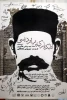 گزارش تصویری آیین رونمایی از پوستر نمایش 