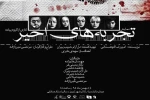 نمایش 