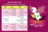 جشنواره تئاتر احیای دریاچه ارومیه