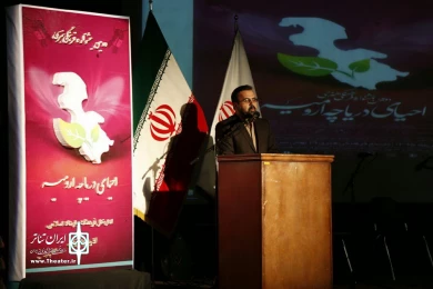 آئین اختتامیه دومین جشنواره فرهنگی و هنری احیای دریاچه ارومیه