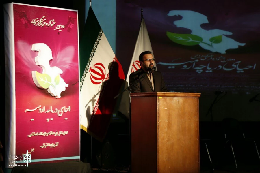 آئین اختتامیه دومین جشنواره فرهنگی و هنری احیای دریاچه ارومیه
