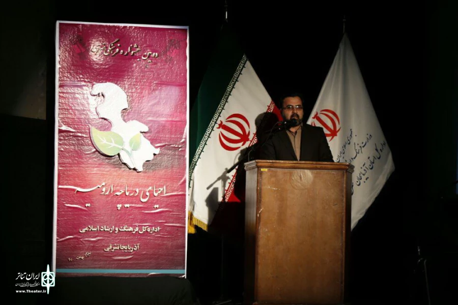 آئین اختتامیه دومین جشنواره فرهنگی و هنری احیای دریاچه ارومیه