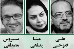 داوران چهارمین جشنواره تئاتر خیابانی ارس