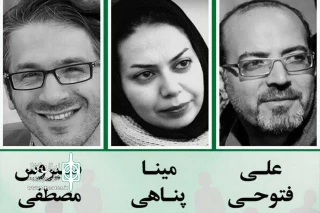داوران بازخوانی چهارمین جشنواره تئاتر خیابانی ارس معرفی شدند