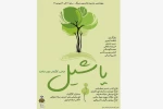 نمایش 
