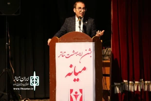جشن اردیبهشت تئاتر ایران در میانه