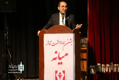 جشن اردیبهشت تئاتر ایران در میانه برگزار شد