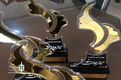 چهاردهمین جشنواره منطقه ای جوان مرند به پایان رسید