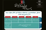 چهاردهمین جشنواره منطقه ای جوان مرند به پایان رسید 3