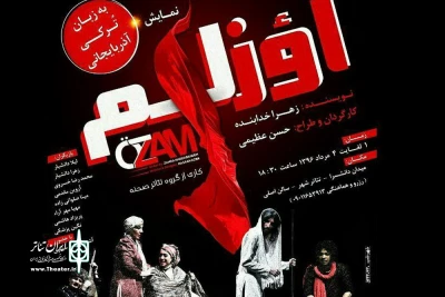 نمایش اوزلم از میانه به تبریز می آید