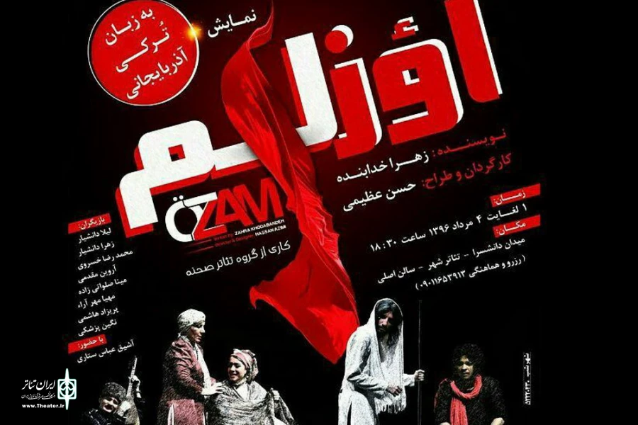 نمایش اوزلم از مراغه به تبریز می آید 2