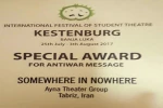 درخشش نمایش 