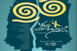 افتتاح جشنواره سراسری تئاتر کوتاه ارسباران در اهر