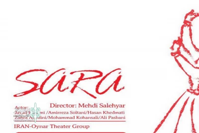 «سارای» از آذربایجان شرقی به تهران می رود