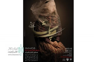 «پاشا» در تبریز به روی صحنه می‌رود