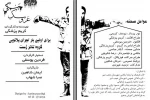 اجرای نمایش 