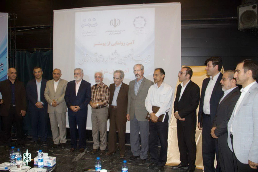 پوستر بیست و نهمین جشنواره تئاتر استانی آذربایجان شرقی رونمایی شد