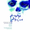 اجرای 