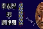 اعلام لیست داوران و برنامه های بیست و نهمین جشنواره تئاتر استانی آذربایجان شرقی 2