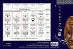 اعلام لیست داوران و برنامه های بیست و نهمین جشنواره تئاتر استانی آذربایجان شرقی 3