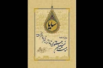 ویژه نامه بیست و نهمین جشنواره تئاتر استانی آذربایجان شرقی منتشر شد 2