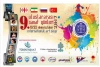 گروه نمایش آینا از تبریز به ترکیه دعوت شد/ اجرای نمایش 