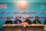 حضور هنرمندان 10 کشور جهان در جشنواره بین المللی نمایشهای خیابانی 