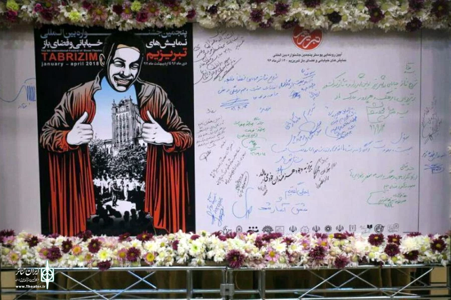 پوستر پنجمین جشنواره بین المللی تبریزیم رونمایی شد  2