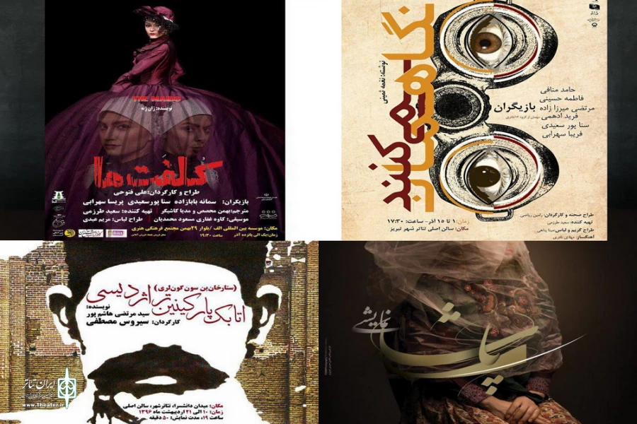 ما را به امید خود امیدی است/ تئاتر تبریز بچه ی طلاق مسئولان فرهنگی! 2