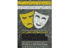 جشنواره تئاتر خیابانی، برند فرهنگ و هنر ارس می شود 3