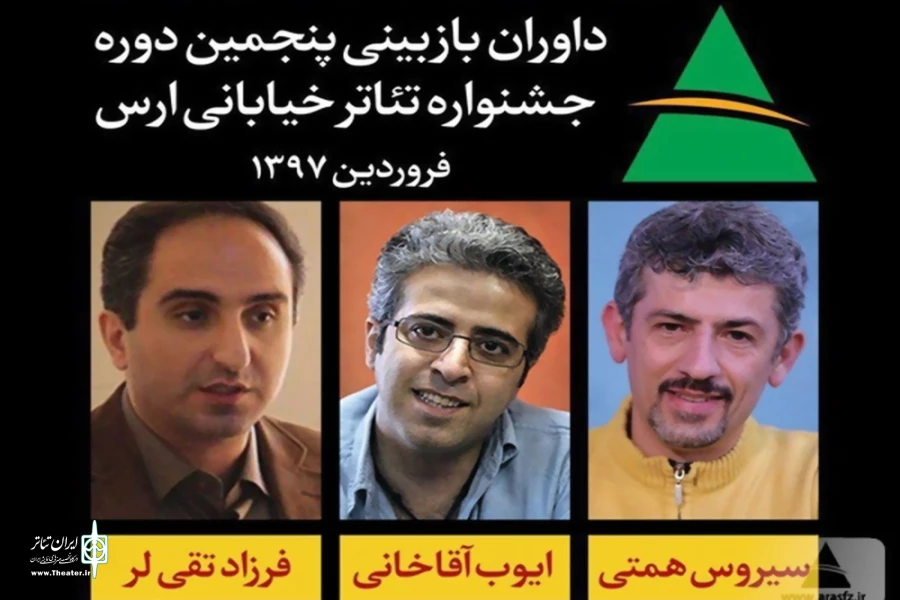 داوران بازبینی پنجمین جشنواره تئاتر خیابانی ارس معرفی شدند 2