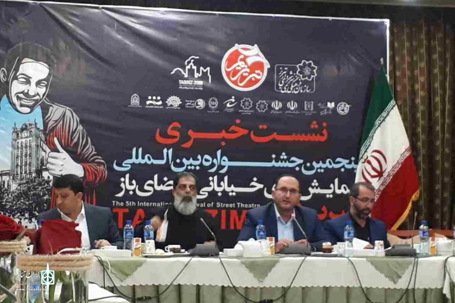 پنجمین جشنواره نمایش های خیابانی و فضای باز تبریزیم میزبان هنرمندان 10 کشور خارجی است 3