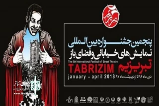 رئیس بسیج هنرمندان استان آذربایجان شرقی:

برنامه های نمایشی فضای باز تاثیر بسزایی در شناساندن تبریز به گردشگران خارجی دارد