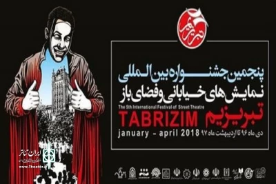 رئیس بسیج هنرمندان استان آذربایجان شرقی:

برنامه های نمایشی فضای باز تاثیر بسزایی در شناساندن تبریز به گردشگران خارجی دارد