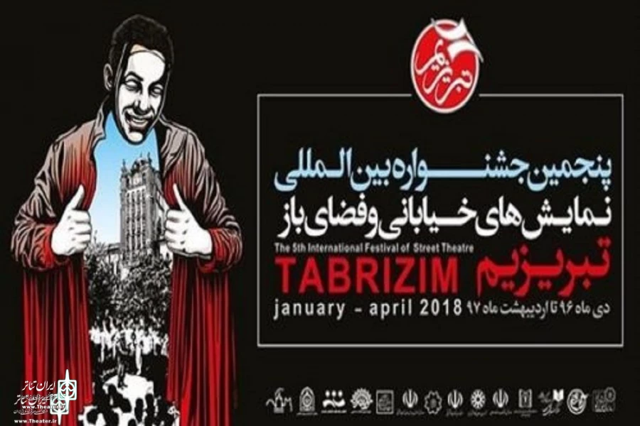"تبریزیم" جزو بی سابقه ترین کارها در حوزه فرهنگ و هنر استان است 2