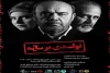 نمایش “تولدی برمرگ» در تبریز به صحنه رفت 2