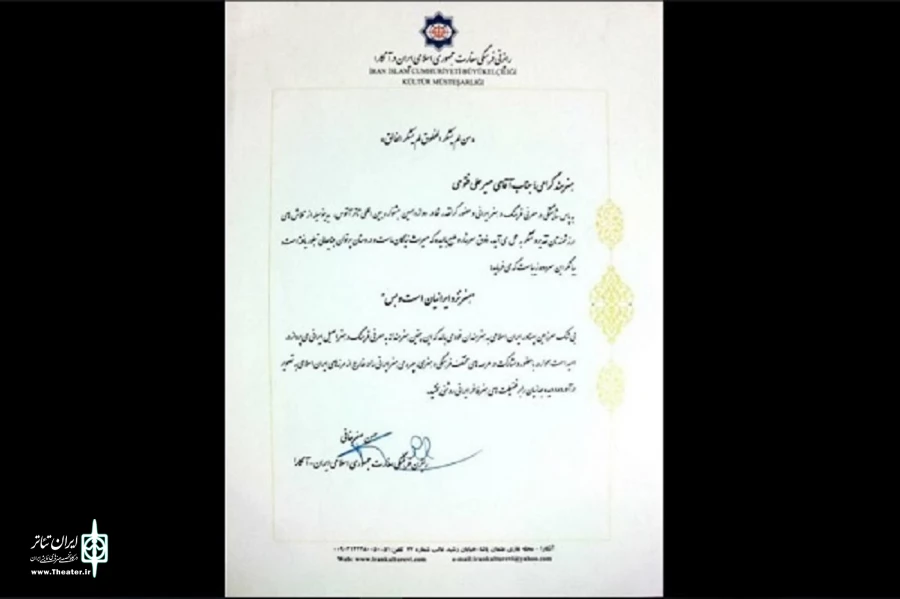 تقدیر از گروه آینا توسط رایزن فرهنگی جمهوری اسلامی ایران در آنکارا ترکیه 2