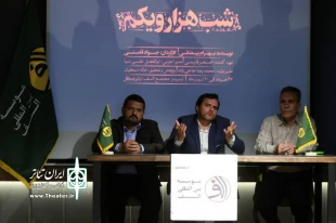 نمایش شب هزار و یکم در تبریز به صحنه می رود 2