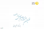 فراخوان نخستین جشنواره بین المللی تئاتر «الف» منتشر شد 2