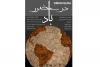 نمایش 