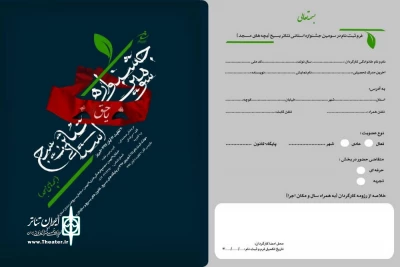 تمدید مهلت ثبت نام جشنواره تئاتر بسیج آذربایجان شرقی