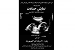 نمایش 