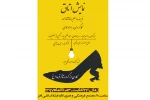 نمایش 